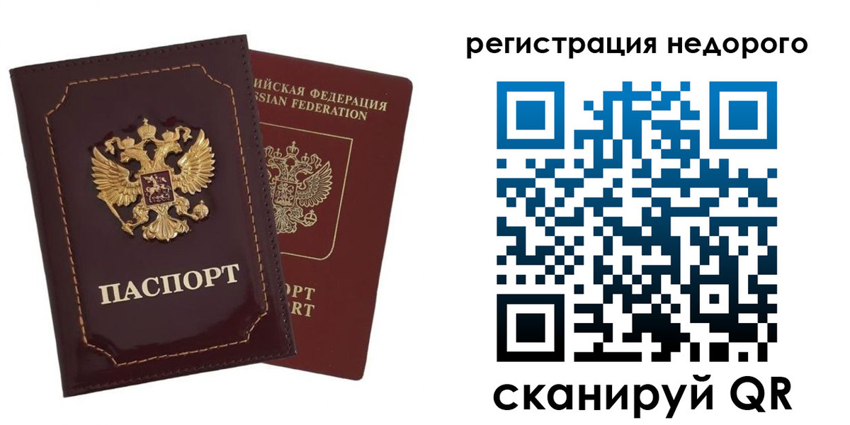 временная регистрация в Тамбовской области