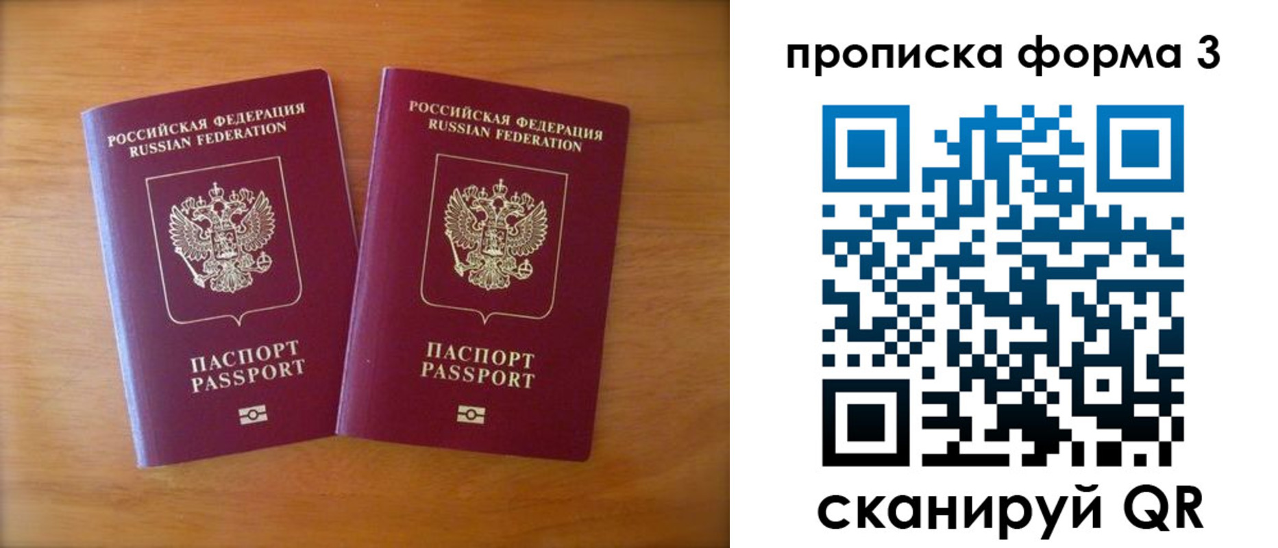 временная регистрация в квартире в Тамбовской области