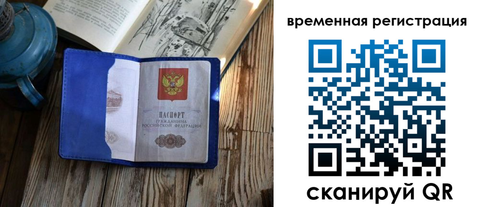 временная регистрация в квартире в Тамбовской области