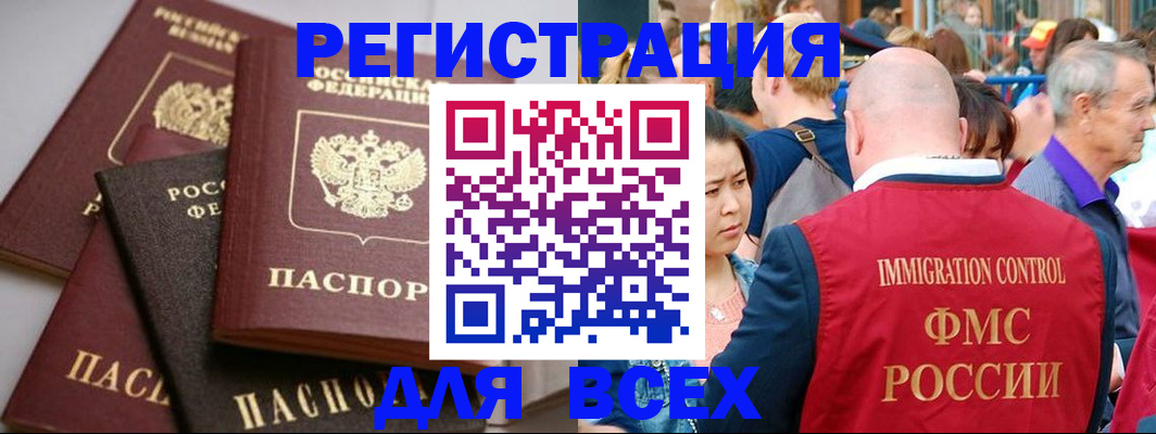 временная регистрация купить в Тамбовской области