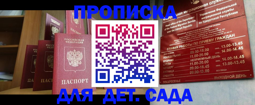 временная регистрация законно в Тамбовской области