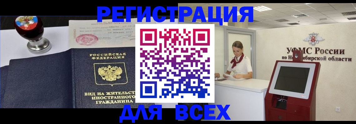 временная регистрация в квартире в Тамбовской области