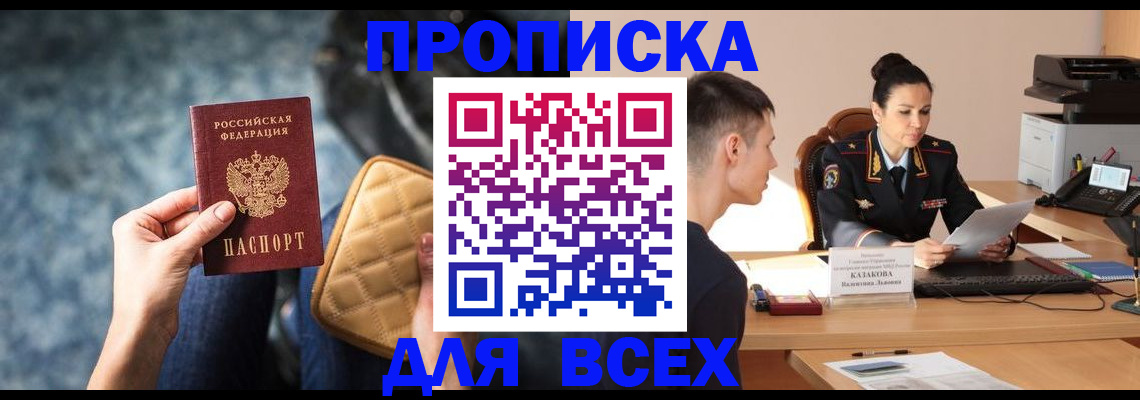 временная регистрация собственник в Тамбовской области