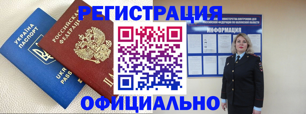 прописка для кредита в Тамбовской области
