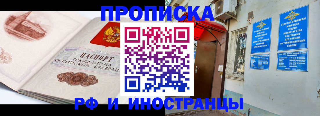 прописка законно в Тамбовской области