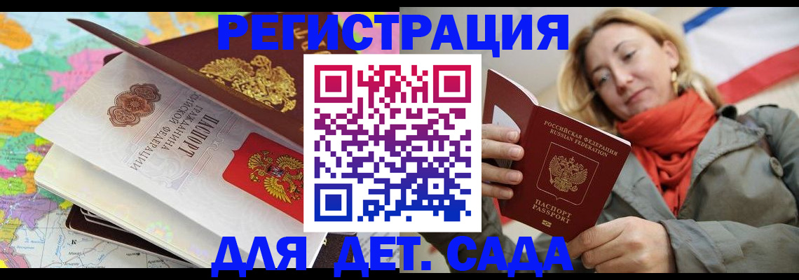 прописка иностранных граждан в Тамбовской области
